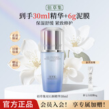 佰草集双石斛修护高保湿精华蜜30ml 保湿舒缓清爽呵护敏感肌护肤品精华 双石斛修护高保湿精华蜜30ml