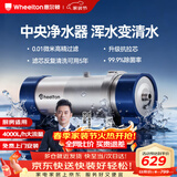 惠尔顿中央净水器全屋净水系统家用自来水农村井水前置过滤器管道超滤机水塔外压大流量不锈钢小区商用 大流量厨房适用UF2