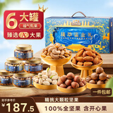 三只松鼠高端纯坚果礼盒1680g 零食礼包开心果榛子巴旦木送礼品企业团购