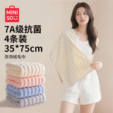 名创优品（MINISO）毛巾7A抗菌家用比纯棉吸水柔软速干成人洗脸洗澡用不掉毛面巾4条