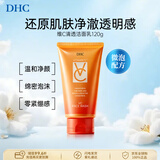 蝶翠诗（DHC）维C清透洁面乳120g温和清洁毛孔无残留提亮不紧绷男女母亲节礼物