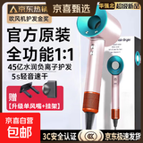 【华强北顶配丨国家3C认证1:1】戴森同款吹风机家用静音负离子大功率不伤发速干高速无叶电吹风机 【官方顶配-单风嘴】马卡龙 45亿水润负离子护发