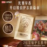 立白大师香氛柔顺剂20g 浓情晚香玉与羊绒木高奢浓缩防静电持久留香