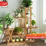 安尔雅 花架子客厅阳台多肉植物架多层盆景架木质地面花盆简约置物架
