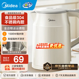 美的（Midea）电水壶热水壶 大容量家用烧水壶泡茶0涂层 双层防烫自动断电 不锈钢无缝内胆 大功率快速烧水沸腾 1.5L 【双层隔热】暖壶圆墩墩