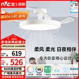 雷士（NVC）LED照明枕边风风扇灯北欧餐厅卧室三防一体1级能效42寸48瓦