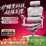 Ergonor保友金豪b雄鹰 人体工学椅 电脑椅 电竞椅办公椅子可躺老板椅 【金豪b雄鹰】银白网