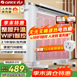 格力（GREE）取暖器电热膜电暖器节能加热遥控WIFI智能2500w大功率速热防烫低噪电暖器电热膜 NDYQ-X6025B