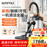 亿力吸尘器家用超强大吸力 桶式手持工业吸尘器有线开荒保洁美缝干湿两用吹吸除尘机 大功率商用汽车用 12L金属桶标准款