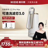 易开得净水器家用净水机 厨房台式自来水直饮不插电0废水净化水龙头一体机便携安装C2 Pro Max