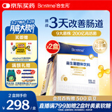 合生元（BIOSTIME）益生菌婴幼儿儿童 第二代超金菌双歧杆菌9大菌株调理肠胃96袋