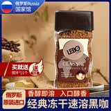 LEBO COFFEE咖啡粉 俄罗斯国家馆进口 经典特浓提神速溶冻干黑苦咖啡 经典冻干速溶黑咖啡100克