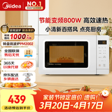 美的（Midea）变频小清新微波炉 液晶屏幕 磨砂面板 小型20L家用 匠心工艺（PM2002）
