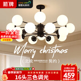 ARROW箭牌 吊灯LED客厅灯北欧魔豆分子灯餐厅卧室灯餐厅吊灯餐厅灯