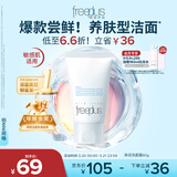 芙丽芳丝（Freeplus）花王洗面奶男女士氨基酸洁面乳60g