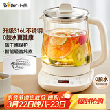 小熊（Bear）养生壶 煮茶壶 恒温水壶 保温烧水一体电热水壶花茶壶 316L不锈钢 1.5L大容量 YSH-J15H8