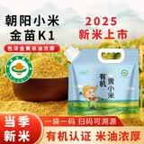 一把锄头东北有机黄小米粥小黄米新米杂粮五谷粗粮养农家可溯源胃5斤装 东北黄小米5斤装