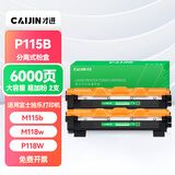 才进适用富士施乐P115b粉盒m115b m115w P115w硒鼓p118w m118w m115f墨盒m115z m115fs m118z打印机DocuPrint