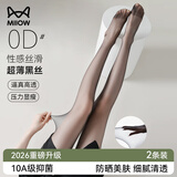 猫人（MiiOW）黑丝袜女薄款防晒防勾丝2026新款连体袜性感过膝美肤袜2条黑色