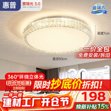 惠普轻奢led吸顶灯普瑞护眼水晶卧室书房房间中山灯具 臻之光包安装