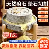 纳丽雅（Naliya）家用石磨小型复古老式手动磨盘天然麻石磨子迷你石磨盘豆浆石碾 20×30cm 丨木架+调节轴 升级加厚【研学推荐】