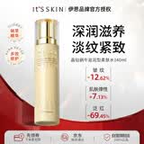伊思（It’s skin）晶钻蜗牛爽肤水柔肤水140ml滋润款 抗皱保湿紧致护肤品生日礼物女