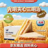 光明肉松夹心三明治 420g*箱 营养早餐糕点面包吐司代餐轻食