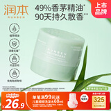 润本叮叮植物精油香薰盒35g植物防护长效90天香茅精油户外露营防护