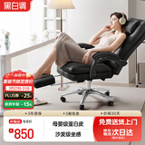 黑白调电脑椅人体工学椅家用舒适可躺办公椅久坐老板椅国家补贴R3 Air黑