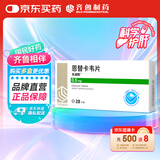 [佐欣悦] 恩替卡韦片0.5mg*28片/盒