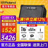 罗兰（Roland）音箱音响CUBE STREET EX吉他弹唱户外直播内录便携路演舞台演出 EX音箱【50W功率】