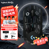 罗技（G）gpw4鹰眼/gpw四代朱雀无线游戏鼠标电竞狗屁王四代人体工学双模机械轻量化鼠标礼物送男友 GPW4代朱雀黑+黑色防滑贴