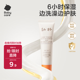 babycare儿童沐浴露洗发水二合一婴儿宝宝柔嫩洗发沐浴露幼朴20ml旅行装