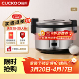 福库（CUCKOO）电饭煲韩国品牌商家用超大容量电饭煲持久耐用不粘内胆学校食堂饭店餐厅大电饭煲10人20人30人以上 3055 16L