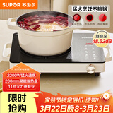 苏泊尔（SUPOR）电陶炉煮茶电磁炉家用新型电磁灶火锅智能双环大功率电池炉炒菜围炉煮茶炉C22-CS08A