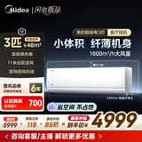 美的空调酷省电二代 大3匹 新一级能效变频 双排纯铜管 挂机身材柜机能力冷暖省 空调挂机KFR-72GW/KS2