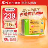 [白云山金戈] 枸橼酸西地那非片 50mg*15片 男科用药 京东大药房