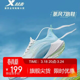 特步氢风7跑步鞋运动鞋男子春夏季网面透气轻便减震慢跑鞋体测鞋子