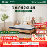 大自然森眠 低热熔纤维山棕床垫 非椰棕舒脊棕垫 1.35米*2米*9厘米偏硬