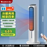 格力（GREE）【冷暖两用】家用空调扇加湿冷风扇遥控落地冷风机水冷塔扇制冷小空调 KS-04T65RDg