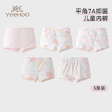 英氏儿童内裤3-6岁抑菌女童内裤单向导湿平角宝宝女孩纯棉内裤