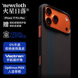 火星日落newcloth火星日落火星壳视觉牛皮 适用iPhone 17PM Vectran材料磁吸高级手机壳 【视觉牛皮】赠相机底座膜+相机按键保护贴 iPhone 17 Pro Max