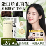 威尔仕直发膏蛋白矫正拉直膏直发梳免拉免烫软化膏一梳直发剂自然卷专用