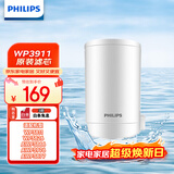飞利浦（PHILIPS）水龙头净水器原装超滤除菌滤芯 WP3911（适配净水龙头WP3811/WP3877/AWP3876）