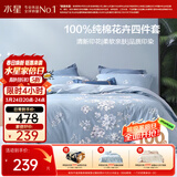 水星家纺四件套床上纯棉100%全棉透气床笠被套双人1.5米x2米床花西雅家居馆