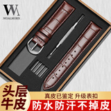 万晨手表带男真皮适用西铁城天梭浪琴美度天王卡西欧DW棕色20mm银针扣