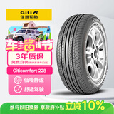 佳通轮胎(Giti)轮胎185/65R15 88H  228 适配 爱丽舍/长城C30/轩逸/301