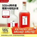 美厨（MAXCOOK）分装瓶玻璃酒瓶 玻璃瓶储物密封罐磨砂500ml 2只MCX1053