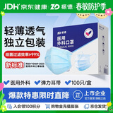 振德一次性医用外科口罩独立包装成人儿童防粉尘花粉防晒口罩 100只