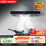 西门子（SIEMENS）抽油烟机灶具套装 大风量大吸力欧式油烟机 5.0kW燃气灶955W+ERJA8烟灶套装天然气